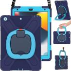 iPad 9世代 ケース 10.2インチ iPad 第8世代/第7世代 カバー 耐衝撃 頑丈 360度回転スタンド ハンドル