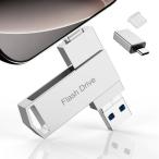 4in1 USBメモリ 256GB Phone対応 USBメモリー 写真保存 大容量 外付けメモリ 高速 データバックアッ