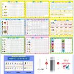 ひらがな みぞなぞり 習字ボード 漢字 カタカナ 数字 アルファベット 1年生漢字 対応 繰り返し練