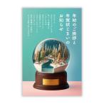 ショッピング年賀状 年賀状じまい ハガキ 10枚私製（翌年も使えるデザイン）パピレイ