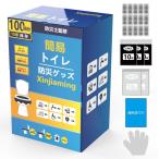 どこでも簡単トイレ 簡易トイレ 救急トイレ 携帯/防災/非常用トイレ 防災グッズ 防災ガイドブッ