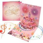 ショッピングバースデーケーキ 誕生日カード メロディ ライト付き ケーキ 3D 立体 バースデー カード グリーティングカード ポ