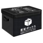 SPYONG 宅配ボックス 宅配box 置き配ボックス 置き配バッグ 折りたたみ 防水 大容量 62L 家庭用 宅配