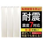 耐震マット 日本製 徳用ロング 40x2