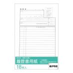  резюме B5 JIS стандарт форма складывающийся пополам резюме бумага 18 листов входит B5 размер ×1 шт 