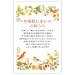 年賀状じまい 葉書 10枚 私製はがき 2 (GE-10 小鳥)