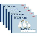 サクラクレパス サクラ学習帳 さんすう 6マス リーダー入り 5冊セット