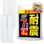 Ｌｅ ｐｕｍｏ耐震マット 耐震ジェル 透