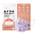 (RZLU Direct) kf94マスク 子供 個別包装 小さい 白 kid masks 3D立体構造 4層 不織布 黒 高機能 飛