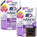 ナノックスワン (NANOXone) ニオイ専用 ナノックスニオイ専用 超特大 洗濯洗剤 液体 (1160g×2個セッ
