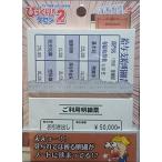  удивлен клейкий лист 2 подробное описание ( тарифная ставка * использование подробности )2 рисунок каждый 30 листов ввод 