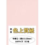 fu. san план печать для цвет бумага копировальная бумага A4 сделано в Японии [ средний толщина .] цвет прекрасное качество бумага Sakura 66k