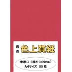 fu. san план печать для цвет бумага копировальная бумага A4 сделано в Японии [ средний толщина .] цвет прекрасное качество бумага красный ..66