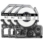 Lopisfa テプラ 9mm 白 互換 SS9K キング