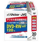 ビクター JVC 録画用DVD-RW 1-2倍速 20枚