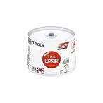 太陽誘電 DVD-R4.7GB 50枚 DR-47AWWY50BN