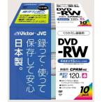 Victor DVD-RW録画用 CPRM対応 4倍速 カラ