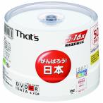 ショッピングdvd-r 太陽誘電製 That's DVD-Rデータ用 16倍速4.7GB 盤面アクアホワイト ワイドプリンタブル スピンドルケ