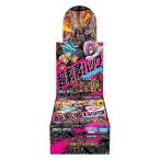 デュエル・マスターズ TCG DM22-RP2X デュエル・マスターズTCG ゴッド・オブ・アビス 第2弾「轟炎の