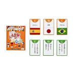 EdisonBrain かるた 豆知識 みんなで遊べる カードゲーム スピード勝負 (国旗)