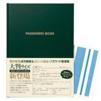  Восток книги выпускать пароль управление . большой размер ( указатель наклейка имеется ) большой легктй для просмотра 120a