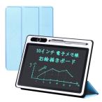 10インチ電子メモパッド LCD電子メモ