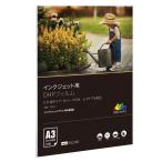 A3 OHP плёнка струйный для 20 листов no- cut gold пятно фонарик-ручка 