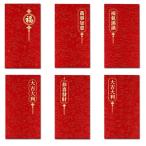  новогодний подарок пакет 2026. год лошадь . главный pochi пакет красный конверт длина ... пакет 6 листов входит .9*17cm модный десять тысяч иен пакет .