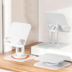  планшет подставка устойчивый 3 ось ipad подставка высота регулировка угла возможность 360° вращение .. складывать ..