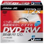 Victor DVD-RWディスク(forVIDEO)2倍速シル