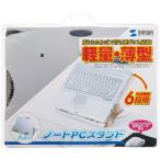 Sanwa Supply подставка для ноутбук вращение c функцией CR-36