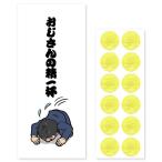 お年玉袋 12枚入 おもしろ 長札 お札サイズ 2025 2026 キャラクター 可愛い おとしだま袋 ポ