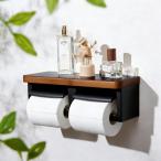 トイレットペーパーホルダー 2 連 ダブル 黒 ABS 製 バスルーム DIY おしゃれ 棚付 カット機能付 賃
