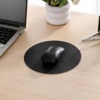円形 デスクマット マウス対応 両面PUデスクマット、大型マウスパッド 直径22cm 厚さ2mm レザー デ