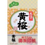  желтый Sakura .. хочет .. печать .16P модель 