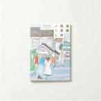  пейзаж печать ..... мысль .. комикс . ваш приключение . манга ...Tabi Comi (Country)