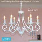 天井照明シャンデリア６灯リリィ６Ｍホワイト６畳８畳アイアンシャンデリア半つ...