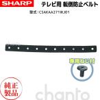  sharp оригинальный AQUOS жидкокристаллический телевизор для переворачивание предотвращение фиксация частота &amp; винт 0122140250