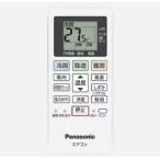 ACRA75C27710X |Panasonic パナソニック 純正部品 | エアコン用リモコン