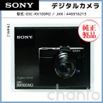 SONY デジタルカメラ DSC-RX100M2 1.0型セ