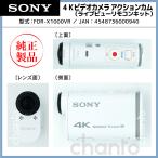 [ выставленный товар почти новый товар ]SONY 4K переносной камера X1000VR action cam Live вид дистанционный пульт комплект FDR-X1000VR
