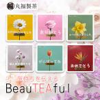 BeauTEAful можно выбрать дизайн . чай подарок зеленый чай Louis Boss чай шиповник 