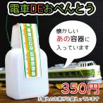 Yahoo! Yahoo!ショッピング(ヤフー ショッピング)ポリ茶瓶に入った緑茶セット 電車ＤＥおべんとう 旅行のお供やギフトに。懐かしの駅弁気分。１個から買えるのは当店のみ