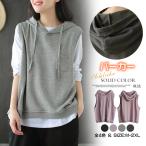 パーカー レディース ノースリーブ フード付き ベスト プルオーバー ポケット付き ゆったり 重ね着 レイヤード トップス お洒落 カジュアル 春 夏 秋 薄手