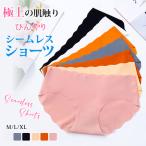 【4枚購入で15％off】シームレス ショーツ レディース シームレスパンツ ショーツ 接触冷感 パンツ 美尻 響かない 食い込まない さらさら 吸汗 速乾