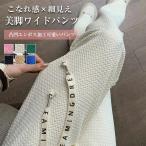 ワイドパンツ パンツ レディース 凸凹 エンボス ジャガード ワンマイルウェア 部屋着 ゆったり リラックス ワイド ウエストゴム カジュアル 体型カバー