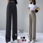 ワイドパンツ ワイドパンツルック50代  40代  レディース スーツ 夏 ワイドルック 冷感 チノパン イージーパンツ ストレート 韓国ファッション 春秋