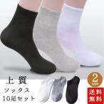 10足セット 靴下 ソックス   アンクレット くつ下 レディース オールシーズン コットン くるぶしソックス スニーカー