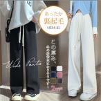 レビュー投稿200円値引き パンツ レディース 秋 冬 コーデュロイ ワイドパンツ ロング丈 カジュアル あったか 裏起毛パンツ 裏ボア シンプル 大人可愛い 無地