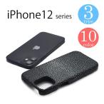 【iPhone12mini,12,12Pro,12ProMax対応】【在庫限り】【特価！】アイフォン 12 ケース 本革 エイ革 スティングレイ ガルーシャ 10カラー
